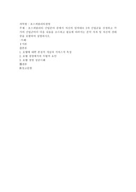 호스피탈리티 산업분야 중에서 자신의 임의대로 3개 산업군(예 호텔, 카지노, 컨벤션 등)을 선정