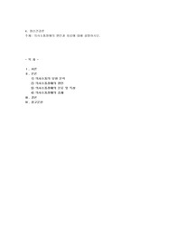 의사소통장애의 원인과 치료에 대해 설명하시오