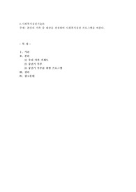 본인의 가족 중 대상을 선정하여 사회복지실천 프로그램을 짜본다