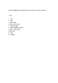 빈곤층의 경제활동 향상 방안에 대해 자신의 의견을 논리적