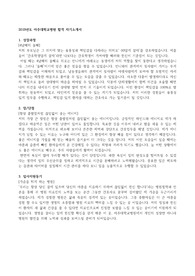 2019년도 신규간호사 합격 자기소개서 (아주대학교병원, 서울특별시보라매병원(블라인드 채용), 부산백병원)