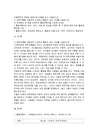 아동문학과 관련된 질문으로 내용을 읽고 서술하시오