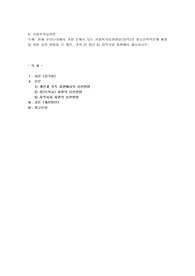 현재 우리나라에서 가장 문제시되는 사회복지실천대상(영역)인 청소년폭력문제 해결을 위한 실천방법을 1) 개인,가족