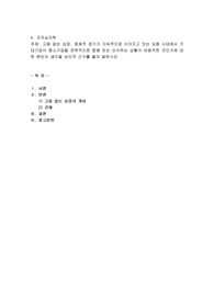 고용 없는 성장, 침체적 경기가 지속적으로 이어지고 있는 요즘 시대에서 거대기업이 중소기업을 전략적으로 합병