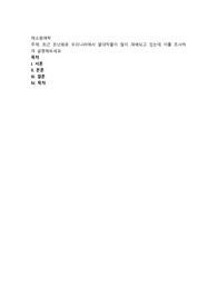 최근 온난화로 우리나라에서 열대작물이 많이 재배되고 있는데 이를 조사