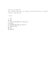 청소년프로그램의 대상이 되는 청소년들의 요구를 조사하고 분석하는 것이 필요하다 요구분석의 기법