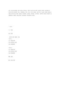 1인 가구와 관련된 신문기사를 살펴보고 여성 1인가구를 위한 나름의 정책을 제시