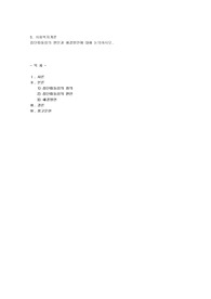 집단따돌림의 원인과 해결방안에 대해 논의하시오