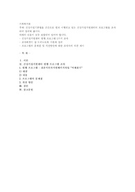 가족을 대상으로 하는 사회복지사의 역할에 대해 작성하세요