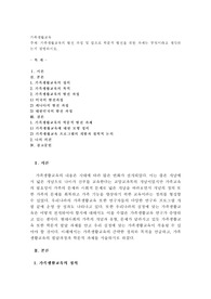 가족생활교육의 발전 과정 및 앞으로 학문적 발전을 위한 과제는 무엇이라고 생각하는지