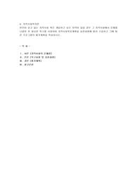 본인이 살고있는 지역사회 혹은 개입하고 싶은 지역이 있을 경우 그 지역사회에서 문제를 나열한 후 필요한 욕구