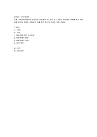 어린이집에서의 아동학대 발생관련 보도자료 중 1가지를 선택하여 상황에 따른 아동학대 원인과 결과