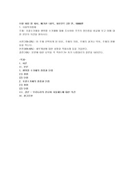 포괄수가제와 행위별 수가제에 대해 조사하여 각각의 장단점을 비교