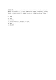 책임감 있는 자원봉사조정자가 되기 위해서 필요한 능력과 자질에 대해서 기술하고 본인이 자원봉사조정자가 되기 위해서 요구되는 장.단점에 대해 분석해 보세요