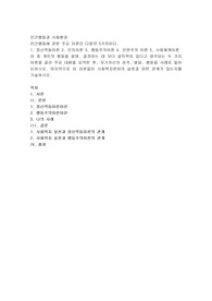 인간행동에 관한 주요 이론은 다음의 5가지이다