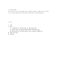 최근 1년 이내 신문, 인터넷 매체에 보도된 사회복지와 관련한 기사를 3편 이상 검색하고 그 주요 요지와 논의를 조사 (3)
