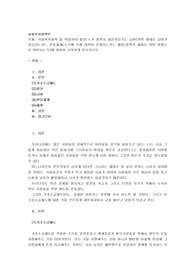 사회복지정책 중 택일하여 할당(누가 정책의 대상자인가), 급여(어떤 형태로 급여가 지급되는가), 전달체계(누구에 의해 정책이 운영되는가), 재정(정책의 재정은 어떤 방법으로 마련되는가)에 대하여 간략하게 분석하시오.