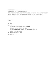 급여대상 선정 원칙과 급여형태에 대한 설명, 2015년 6월 이전에는 보건복지부에서 결정한 최저생계비를 기준으로 수급자를 선정하였으나, 2015년 7월부터는 기준 중위소득을 기준으로 수급자를 선정하고 있다. 