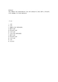 장애인을 위한 자원봉사활동과 노인을 위한 자원봉사프로그램을 개인적, 지역사회적, 국가적 차원에서 각각 만들어 제시하시오