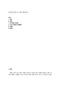 장애인복지관련 도서 혹은 영화감상문(아이엠샘)