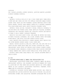 최근 우리나라 보육정책을 조사하여 제시하시오