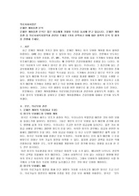 문재인 케어플랜 분석은 많은 이들에게 기대와 우려를 동시에 받고 있습니다. 문재인 케어플랜 중 의료사회복지영역과 관련된 주제를 1가지 선택하고 이에 대한 정책적 분석 및 평가를 진행해 주세요.