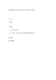 노키즌에 대해 찬성과 반대가 아니라 공존과 이해가 필요하다