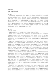 마케팅 성공사례