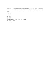 사회복지사가 갖추어야할 전문적인 기술에 대해 설명하고 그 중 어떤 기술이 나 자신이 사회복지사