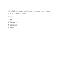 과학적인 방법에 입각해 왜 지식을 습득해야만 하는지에 대하여 개인적이고 일상적인 지식습득이 주는 오류
