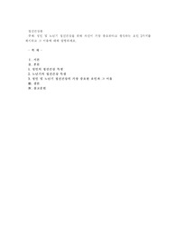 성인 및 노년기 정신건강을 위해 자신이 가장 중요하다고 생각하는 요인 2가지를 제시하고 그 이유에 대해 설명하세요.