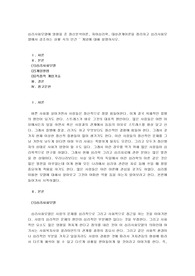 심리사회모델에 영향을 준 정신분석이론, 자아심리학, 대상관계이론을 정리하고 심리사회모델에서 강조하는 상황 속의 인간