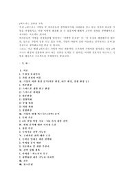 비즈니스 기업들 중 여러분들이 생각하시기에, 어려움을 겪고 있고 개선이 필요한 기업을 선정하시고, 이를 어떻게 해결해 줄 수 있을지에 대해서 고민한 결과를 전략대안으로 제시하는 프로젝트 입니다