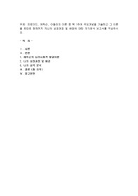 프로이드, 에릭슨, 아들러의 이론 중 택 1하여 주요개념을 기술하고 그 이론을 토대로 현재까지 자신의 성장과정