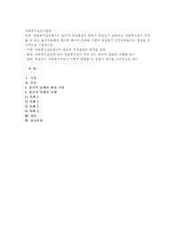 사회복지실천에서의 윤리적 의사결정의 원칙이 무엇인지 설명하고 사회복지사가 겪게 될 수 있는 윤리적딜레마