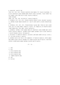 한국, 영국, 미국, 북유럽의 아동복지의 발달 배경을 각각 기술하고 비교하세요