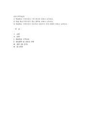 해결중심 가족치료의 기본 원리에 대해서 논하세요