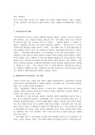 귀하가 현재 거주하고 이는 집에서 가장 가까운 소매점(슈퍼마켓, 세탁소, 미용실, 분식점, 영어학원, 반찬가게
