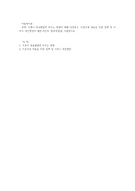 이혼이 아동발달에 미치는 영향에 대해 나열하고, 이혼가족 아동을 위한 정책 및 서비스 개선방안