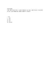 현재 우리나라 정부는 노동법을 개정하려고 하고 있다