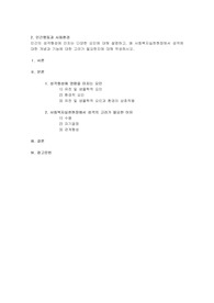 인간의 성격형성에 미치는 다양한 요인에 대해 설명하고, 왜 사회복지실천현장에서 성격에 대한 개념과 기능