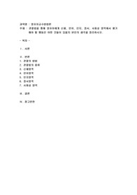 관찰법을 통해 영유아에게 신체, 언어, 인지, 정서, 사회성 영역에서 평가해야 할 행동은 어떤 것들이
