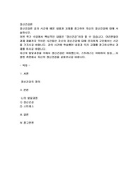 정신건강론 강의 시간에 배운 내용과 교재를 참고하여 자신의 정신건강에 대해