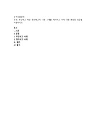 부당해고 혹은 정리해고에 대한 사례를 제시하고 이에 대한 본인의 의견