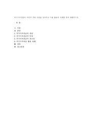 기업이 조달하는 자본에 대한 대가인 가중평균자본비용에 대해