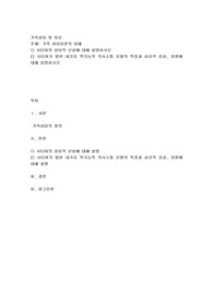사티어의 상담적 신념에 대해 설명하시오