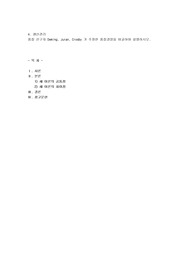 품질 선구자 Deming, Juran, Crosby가 주장한 품질경영을 비교하여 설명