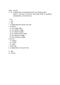 인지발달이론에 의한 발달단계별 영유아의 놀이 특징을 정리하여 서술하고, 0~2세 혹은 3~5세 영유아 1명의 놀이