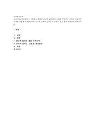 사회복지실천 현장이나 주변에서 발생한 윤리적 딜레마의 사례를 적어보고 본인이 사회복지사라면