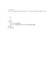 마르크스적 재생산이론에 대해서 조사하여 보고, 우리나라 교육현실과의 관계성을 쓰세요
